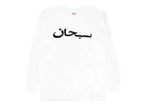 Supreme Arabic Logo L/S "FW17" - ALPHET
